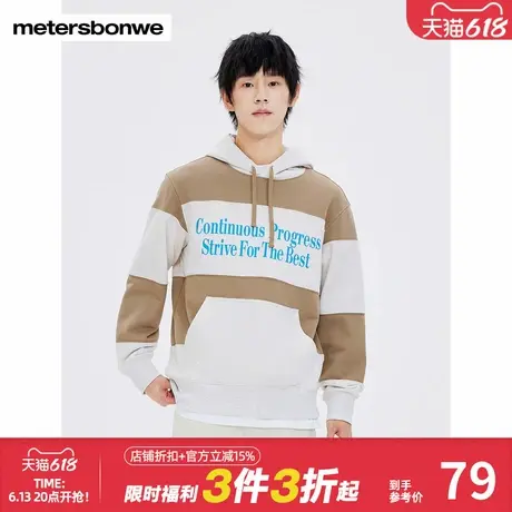 美特斯邦威卫衣男潮流撞色拼接连帽字母印花秋冬青年休闲针织上衣图片