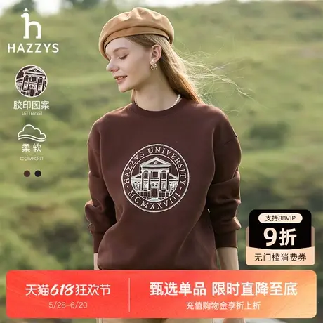 【雅丹风】Hazzys哈吉斯运动宽松卫衣女士新品简约时尚长袖上衣图片