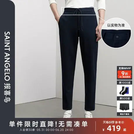 报喜鸟秋季新款男士时尚商务休闲运动西裤厚款男裤百搭潮流裤子男图片