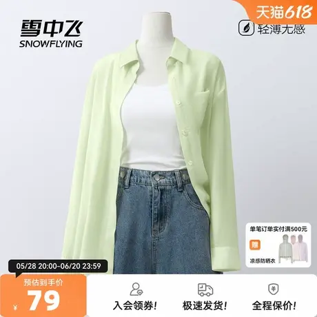 雪中飞衬衫外套女夏季轻薄款2025新款外搭开衫女生微透长袖衬衣PC图片