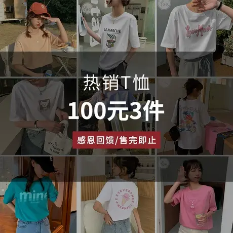 【100元3件】yoe夏季t恤女上衣宽松休闲百搭白色女装体恤简约商品大图