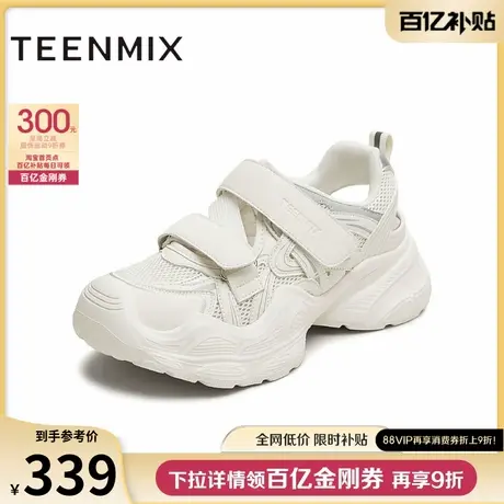 天美意休闲厚底镂空运动凉鞋女网面透气老爹鞋2025夏新款KD098CA5图片