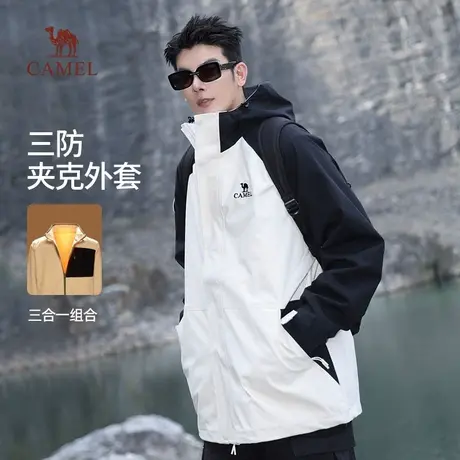 骆驼三防风衣夹克外套男女三合一可拆卸防水防风情侣户外登山服商品大图