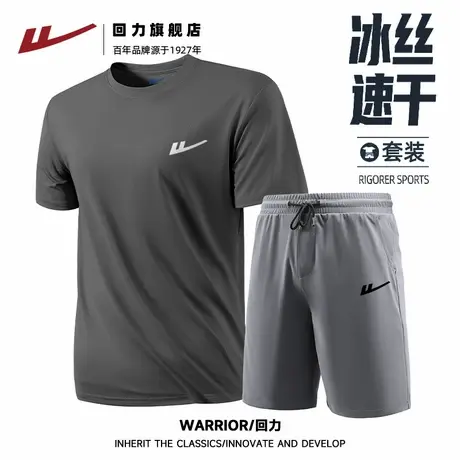 回力冰丝速干t恤男士运动套装夏季男生健身训练衣服短袖短裤男款S图片