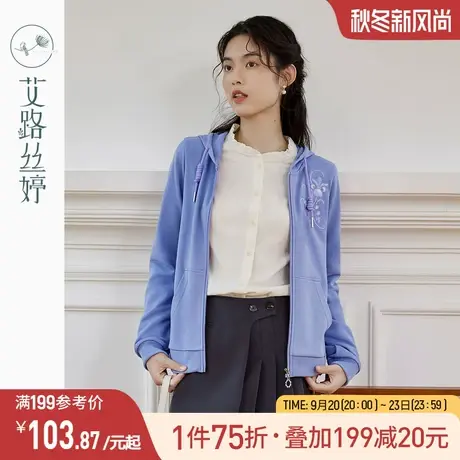 艾路丝婷拉链卫衣开衫女2023秋装新款运动休闲刺绣减龄连帽短外套图片