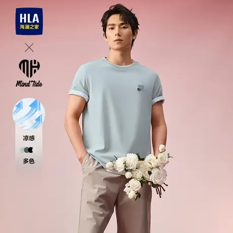 HLA/海澜之家亦心即为系列凉感25春夏新款印绣透气短袖T恤上衣男图片