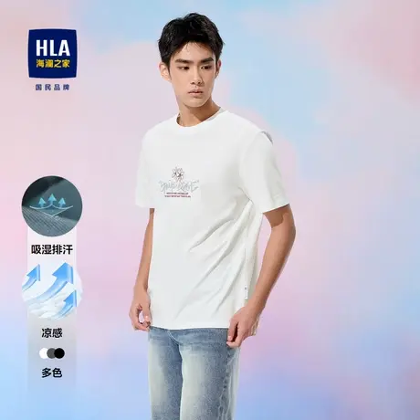 HLA/海澜之家SPRINTING SMILE系列T恤25春夏新凉感吸湿排汗短t男商品大图