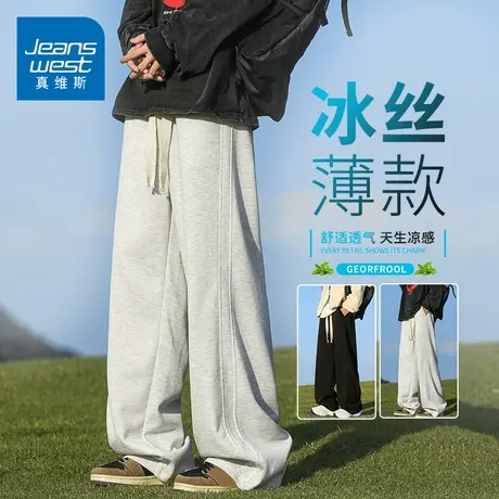 KZH真维斯阔腿休闲裤男夏季轻薄宽松直筒长裤潮流垂感运动卫裤子商品大图