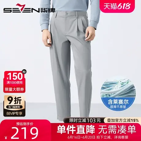【萝卜裤】柒牌含莱赛尔九分休闲裤2025春夏新款男士锥形版男裤子图片