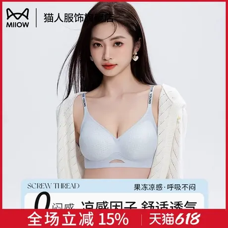 猫人冰丝内衣女夏季凉感透气无痕小胸聚拢上托防下垂收副乳文胸罩商品大图