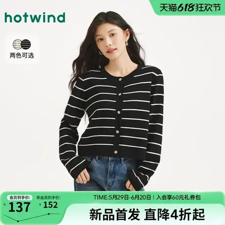 热风2025年秋季新款女士经典条纹针织开衫商品大图