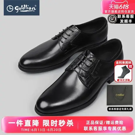 金利来男士皮鞋新款时尚耐磨商务正装黑色拼皮纹婚鞋休闲男鞋商品大图