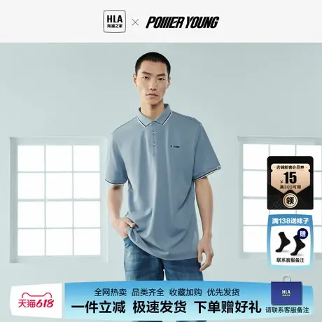 HLA/海澜之家POWER YOUNG短袖Polo衫夏季新款凉感翻领商务上衣男图片