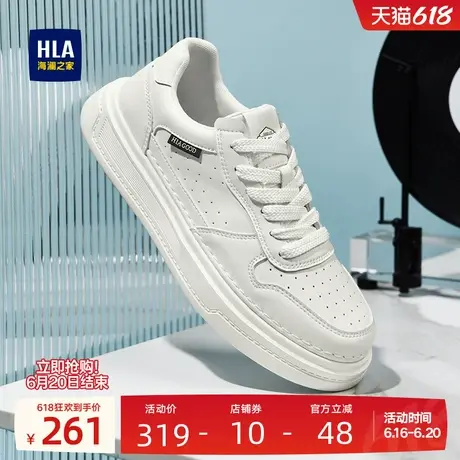 HLA/海澜之家男鞋新款夏季经典百搭舒适舒适小白鞋耐磨休闲板鞋男商品大图