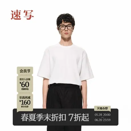 【商场同款/黑支线】速写男装2025春新品短袖T恤棉纯色9P3111510商品大图