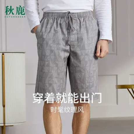 秋鹿仿真丝睡裤男款夏季几何简约家居贡缎五分裤青年夏天纯棉薄款商品大图