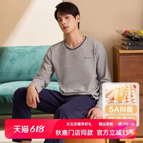 秋鹿先生【超柔软5A抑菌】纯棉男士睡衣春秋款休闲简约家居服套装商品大图