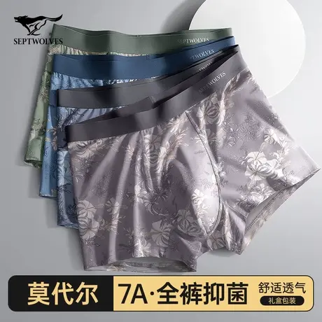 七匹狼男士内裤莫代尔冰丝抗菌四角短裤男式夏季透气平角裤头男款商品大图