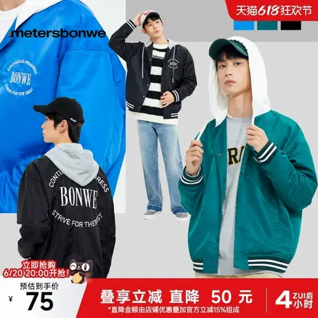 美特斯邦威夹克男士2025春季新款时尚休闲外套连帽单排扣开衫上衣图片