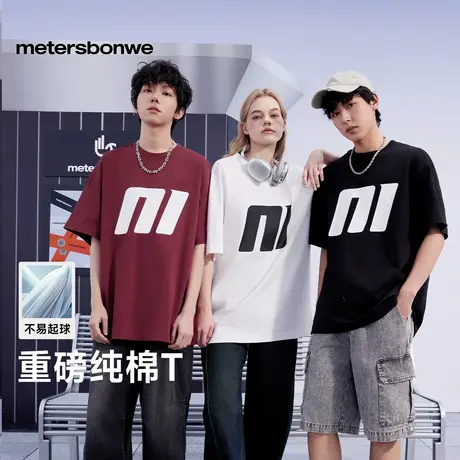 【618服饰节】美特斯邦威重磅T恤男女纯棉短袖图片