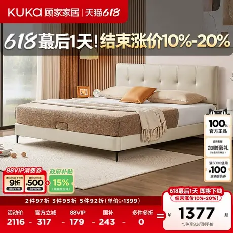 顧家家居現(xiàn)代簡(jiǎn)約男生女生奶油風(fēng)布藝床科技布床雙人床次臥床9072圖片