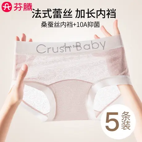 芬腾蕾丝内裤女生性感无痕中腰冰丝10A蚕丝抑菌裆纯欲三角裤新款图片