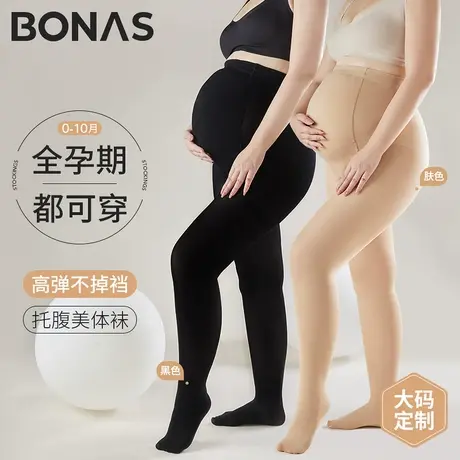 孕妇丝袜春秋款大码200斤光腿神器连裤袜孕期加绒肉色外穿打底裤商品大图