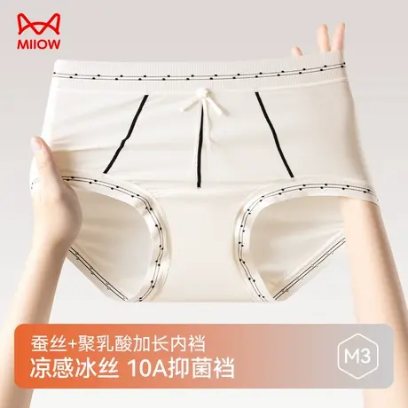 猫人新款夏季10A抑菌凉感透气无痕加长底裆轻薄裸感舒适女三角裤商品大图