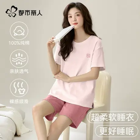 都市丽人100%纯棉女士睡衣2025新款短袖短裤简约甜美家居服套装商品大图