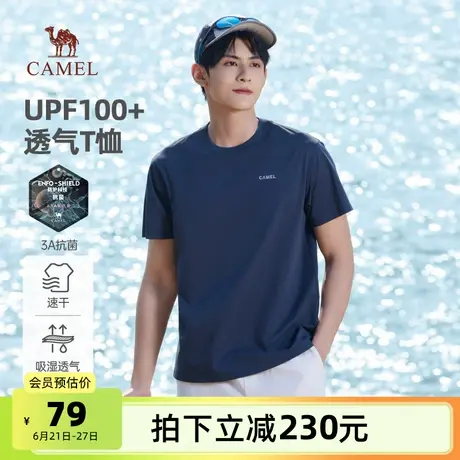 骆驼男装T恤男2025夏季短袖宽松透气凉感抗菌UPF100+防晒圆领半袖商品大图