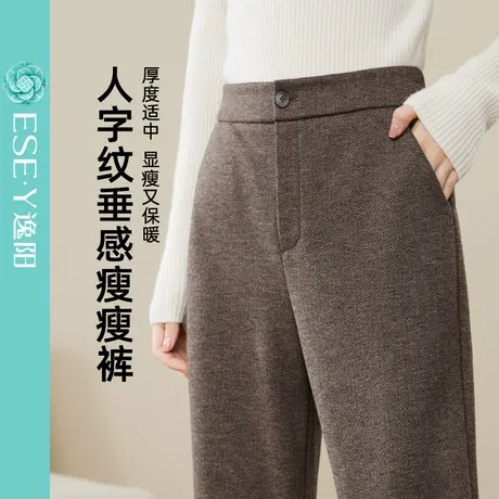 逸阳加绒桑蚕丝人字纹羊毛呢窄版直筒西装阔腿裤女冬厚款高腰通勤图片