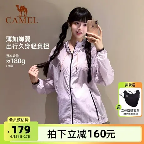 骆驼熊猫女装冷白皮防晒衣女款夏季轻薄透气防晒服紫色山系外套男商品大图