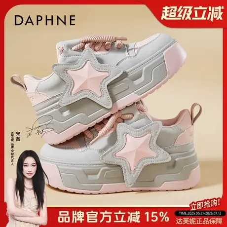 达芙妮2025春新款休闲板鞋女商场厚底增高小白鞋熊猫鞋同款小个子图片