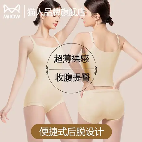 猫人后脱式三角连体塑身衣女夏季超薄款收腹提臀束腰产后美体塑形商品大图