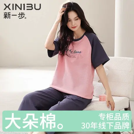 新一步100%纯棉睡衣女士2025年夏季短袖七分裤撞色拼接家居服套装商品大图