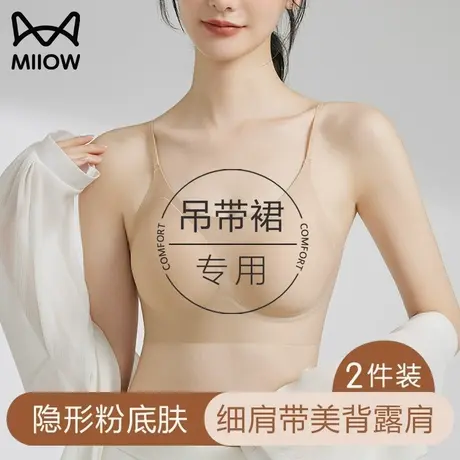 猫人无痕粉底液内衣女聚拢防下垂夏季薄款收副乳细肩带美背文胸罩商品大图