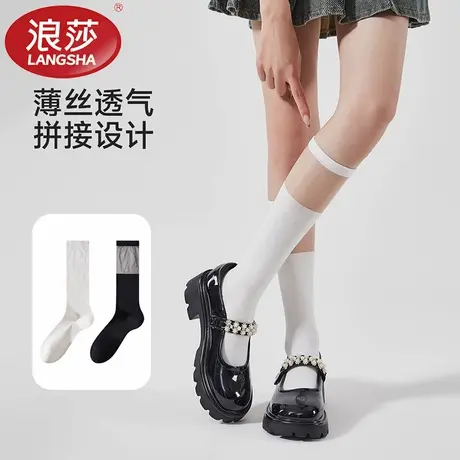浪莎女士袜子长筒袜子夏季薄款纯棉吸汗透气高筒袜中筒百搭纯色图片