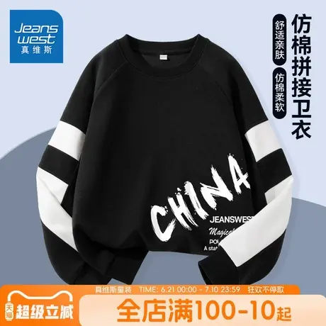 真维斯童装男童卫衣儿童2025夏季新款长袖上衣男孩春秋款薄款衣服图片