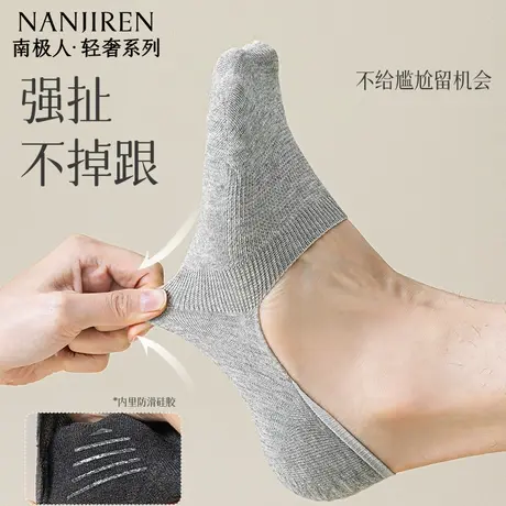 南极人袜子男款夏季薄款短袜纯棉吸汗防臭男士短筒船袜透气运动商品大图