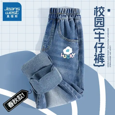 真维斯童装女童裤子春秋款2025新款女大童百搭长裤秋季儿童牛仔裤图片