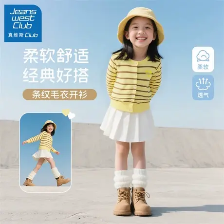 真维斯club女童毛衣2025新款儿童秋季针织开衫小女孩薄款条纹外套图片