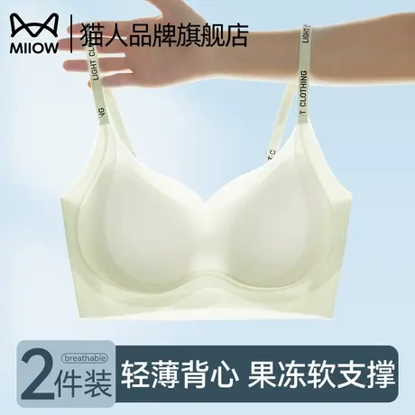 猫人无痕内衣女聚拢薄款冰丝凉感背心软支撑防下垂舒适透气文胸罩商品大图