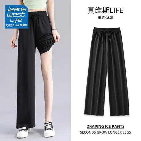 真维斯LIFE阔腿裤女高腰垂感夏季冰丝直筒休闲宽松坠感防蚊凉凉裤商品大图
