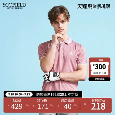 SCOFIELD 商务都市半袖T恤男士夏季新经典百搭微弹翻领POLO衫短袖商品大图