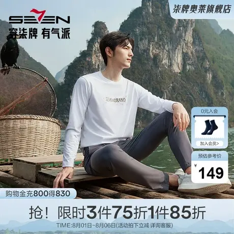 【3A抗菌】柒牌长袖T恤男2025春季新款时尚休闲字母印花圆领上衣商品大图
