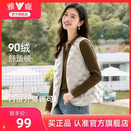 雅鹿2025秋冬新款女士V领轻薄羽绒马甲内胆百搭时尚保暖叠穿背心图片