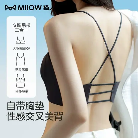 猫人美背内衣2024新款爆款交叉一体式黑色吊带小胸聚拢可外穿文胸商品大图