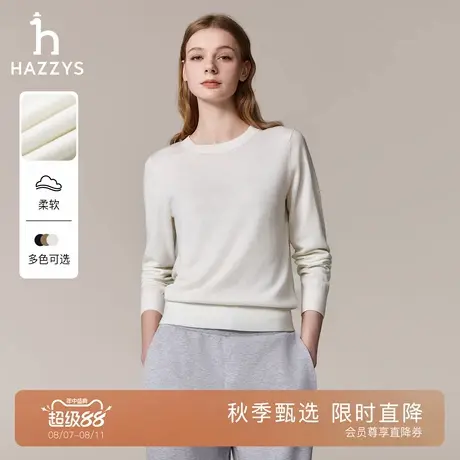 【秋季甄选】Hazzys哈吉斯针织衫女纯色打底衫时尚休闲通勤上衣图片