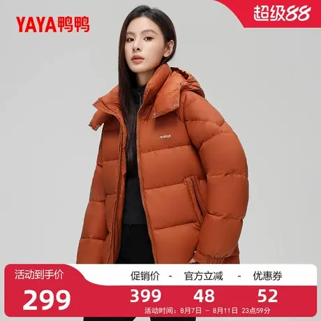 鸭鸭羽绒服女款2025年新品冬季连帽羽绒服时尚加厚外套A图片