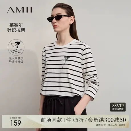 Amii2025秋新款极简通勤休闲撞色条纹合体弹力绣花管珠绣长袖T恤商品大图